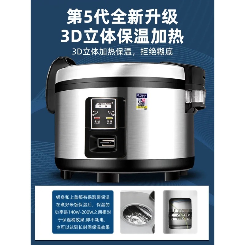 Commercial Rice Cooker Large C - Commercial Rice Cooker recension och pris